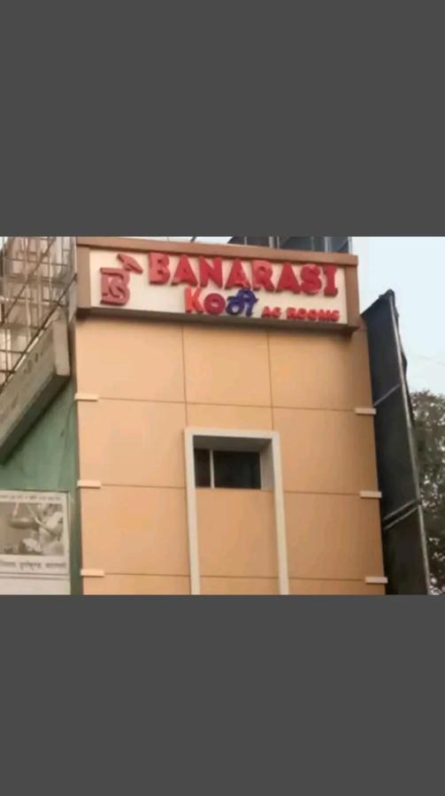 فندق فاراناسيفي  The Banarasi Kothi المظهر الخارجي الصورة